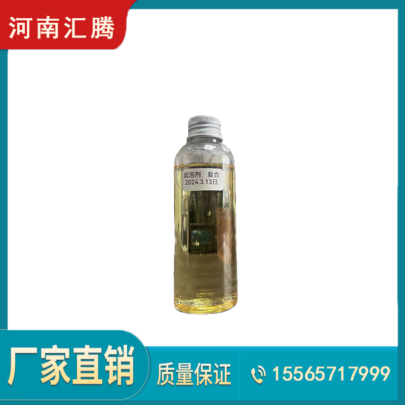 周口浮选起泡剂